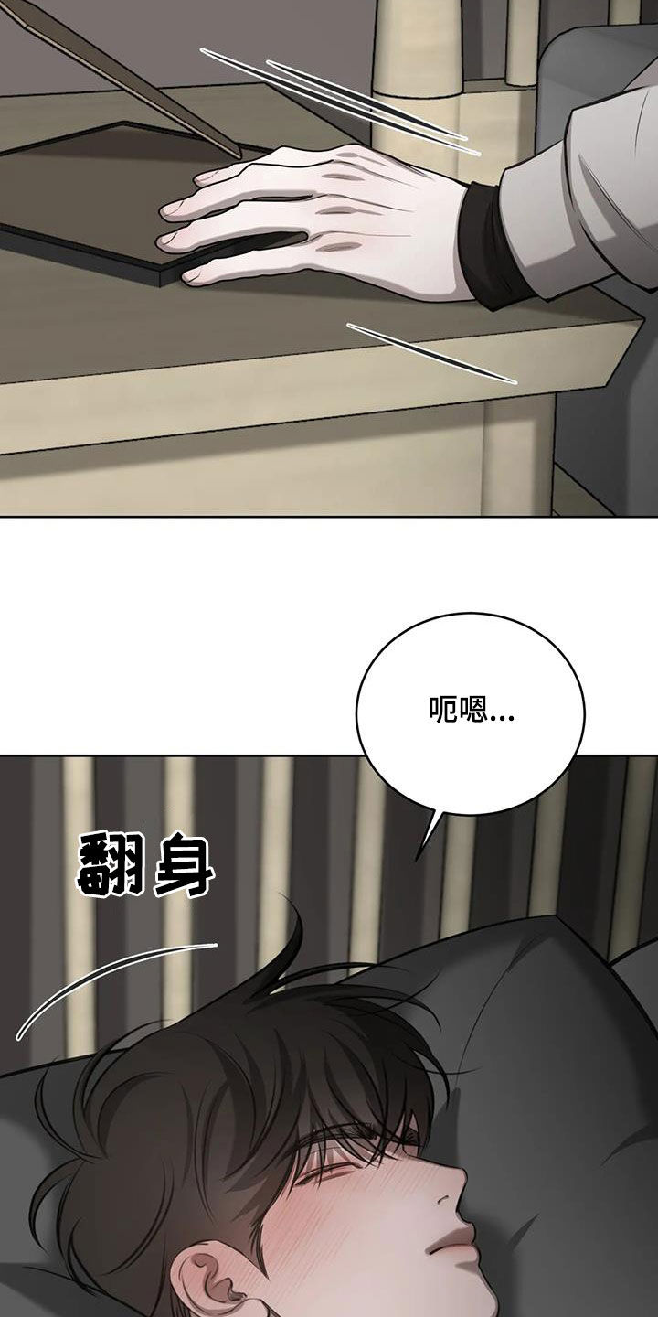 必然相遇漫画,第97话2图