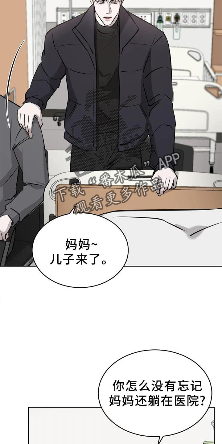 必然相遇漫画,第52话2图
