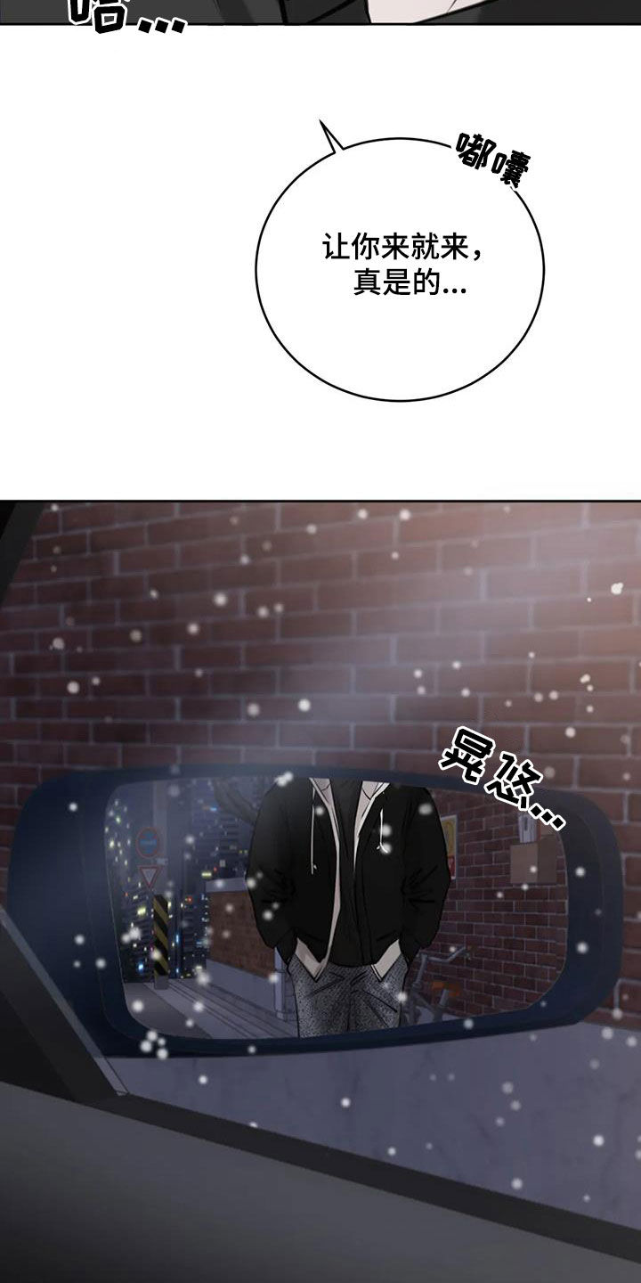 必然相遇漫画,第98话2图