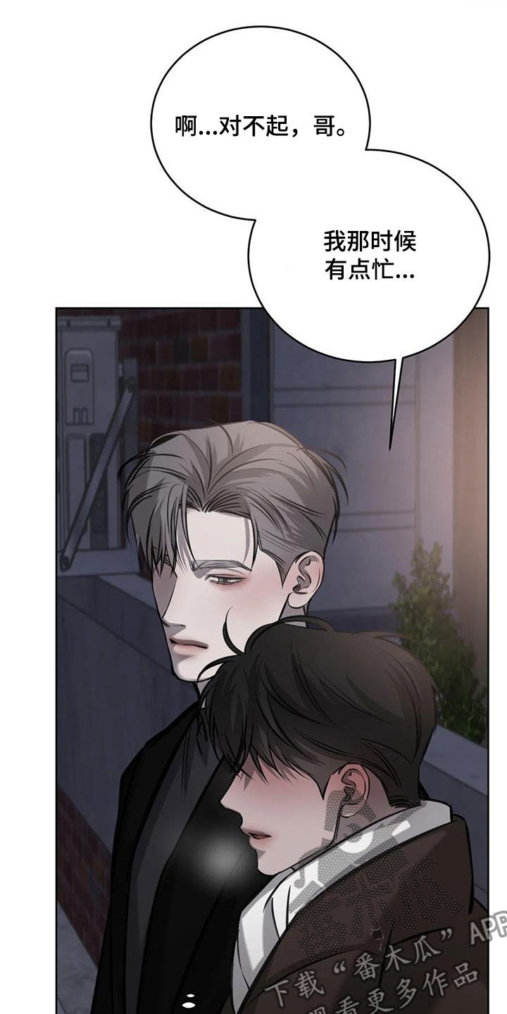 必然相遇漫画高清版漫画,第102话1图