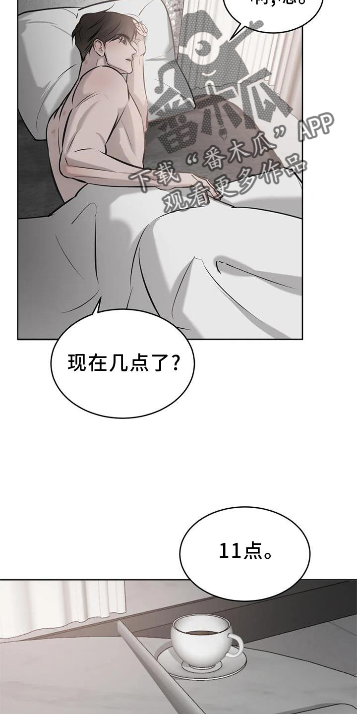 必然相遇漫画,第47话2图