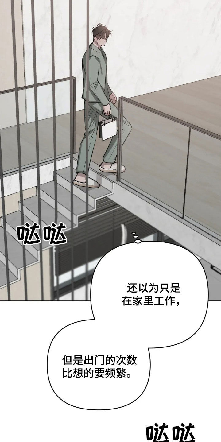 必然相遇漫画,第118话1图