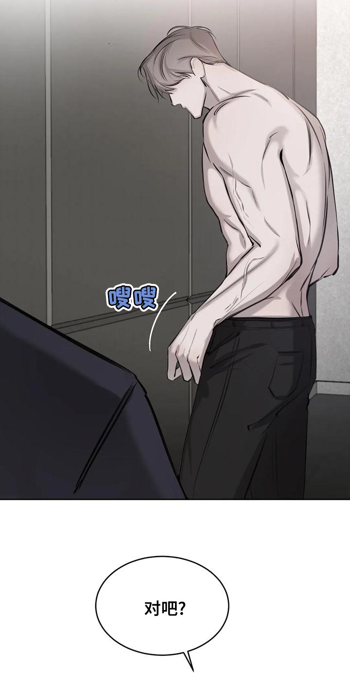 必然相遇漫画,第20话2图