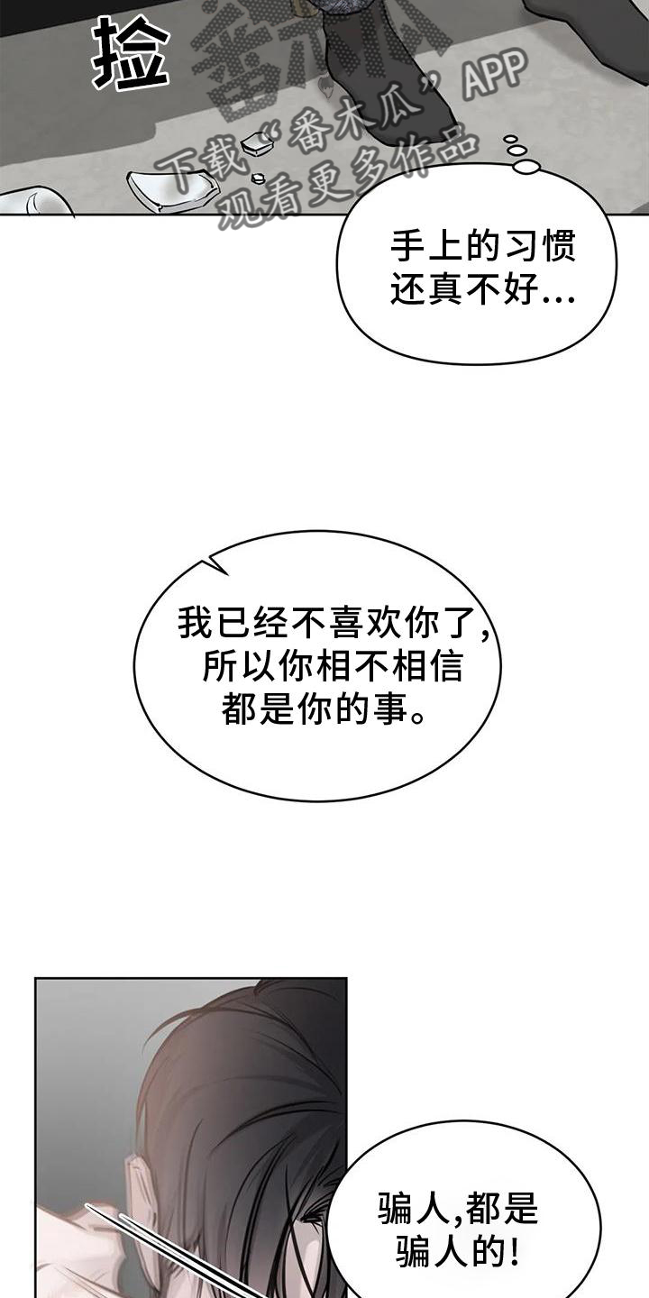 必然相遇漫画高清版漫画,第34话2图