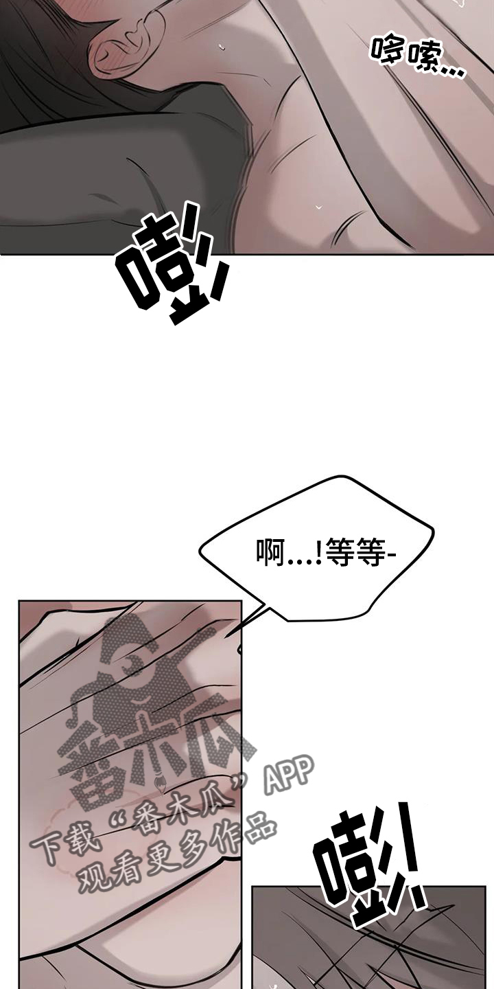 必然相遇漫画,第61章：结束2图