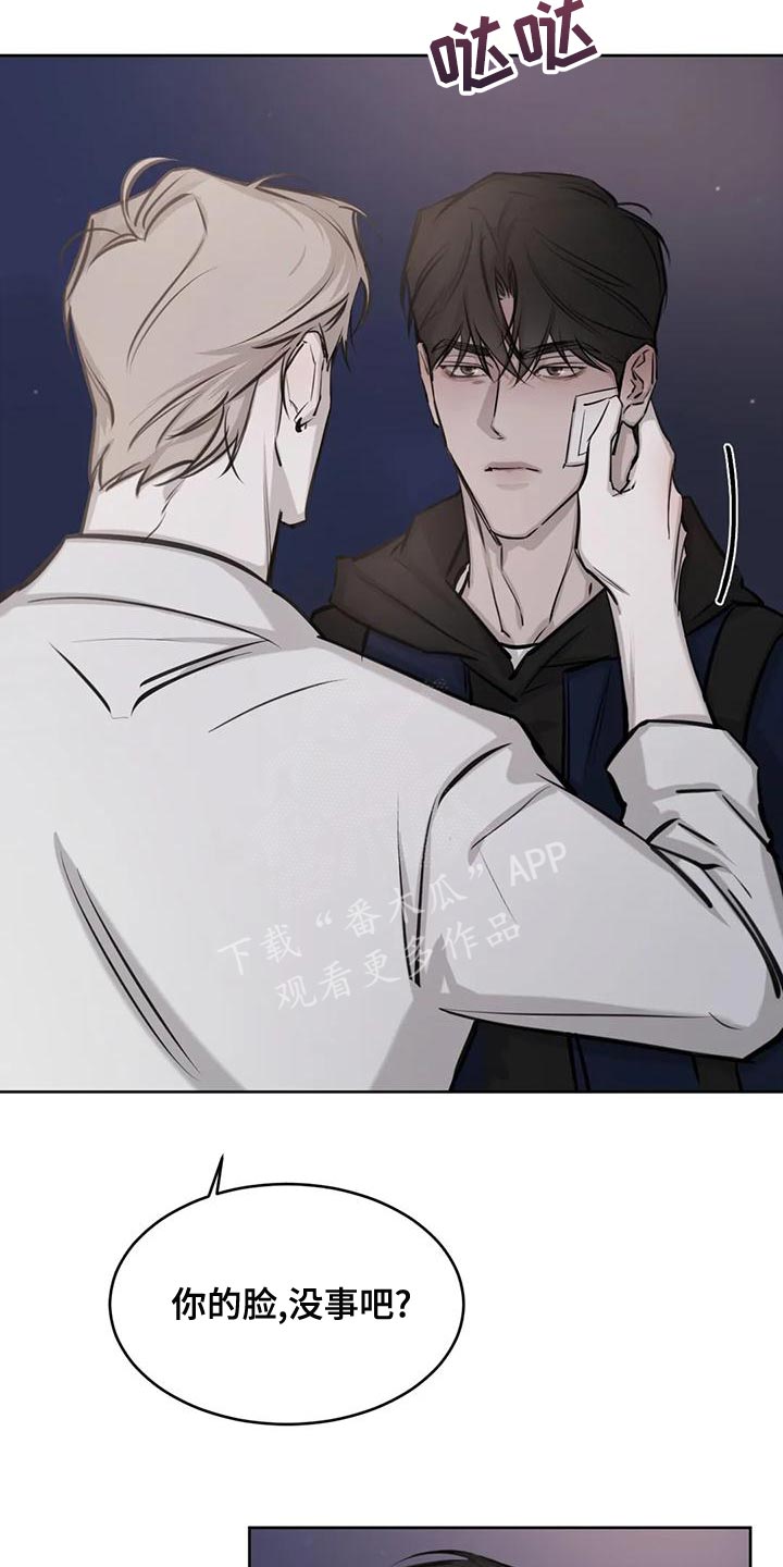 必然相遇漫画,第18话2图
