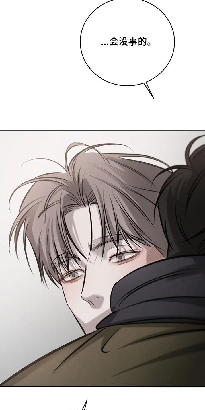 必然相遇漫画,第94话2图