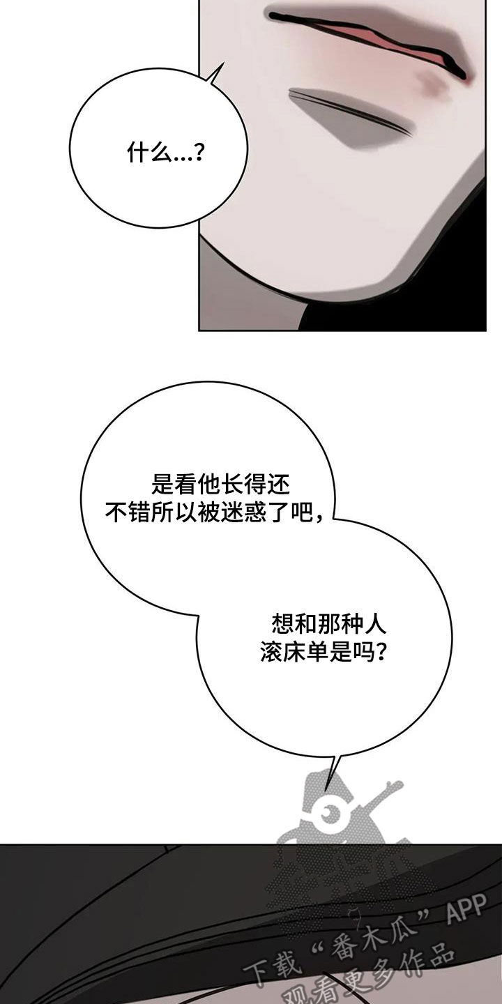 必然相遇漫画,第116话2图