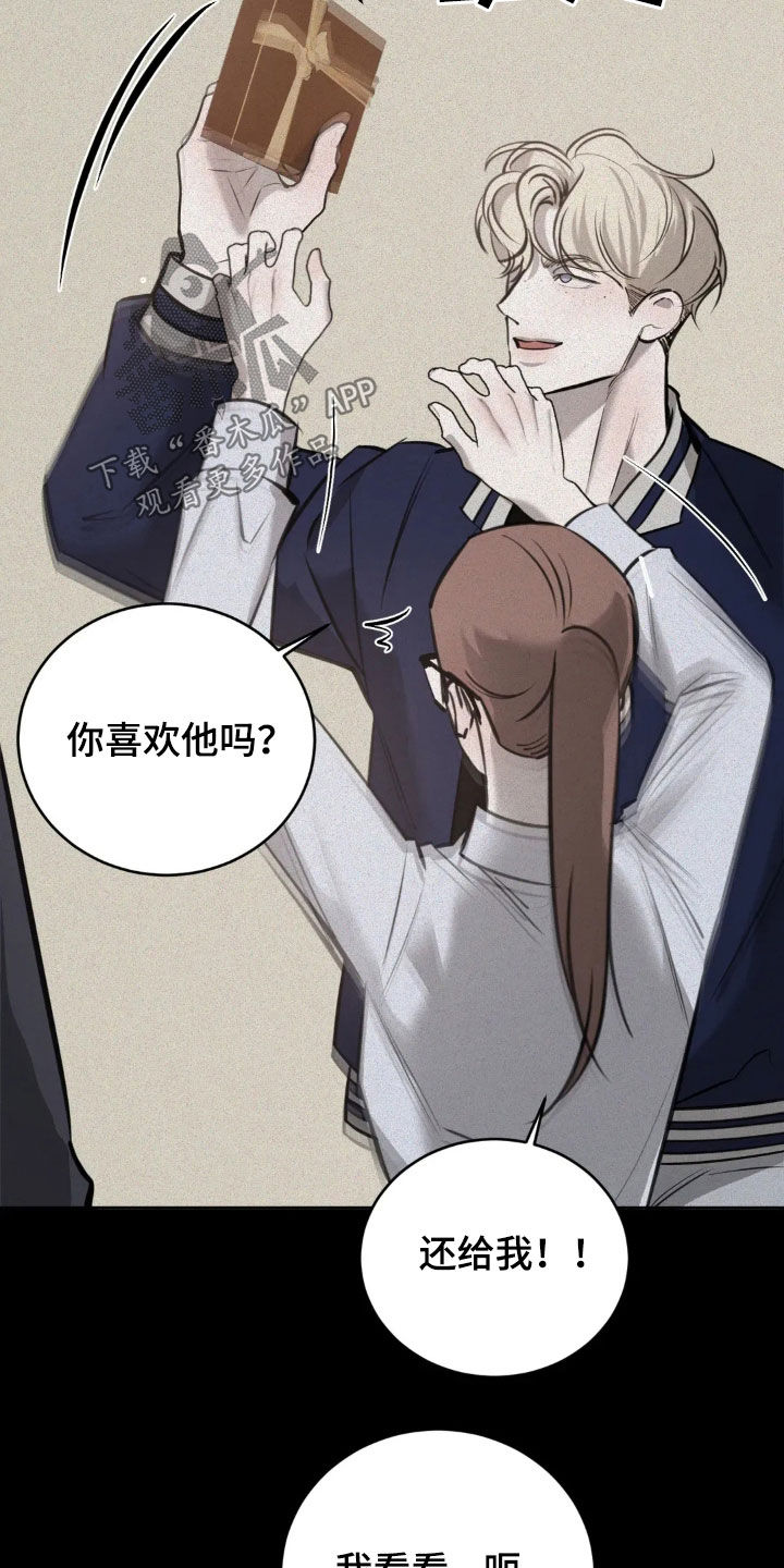 必然相遇漫画更新到哪里了漫画,第117话1图