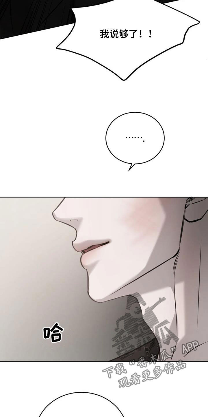 必然相遇漫画,第81话1图