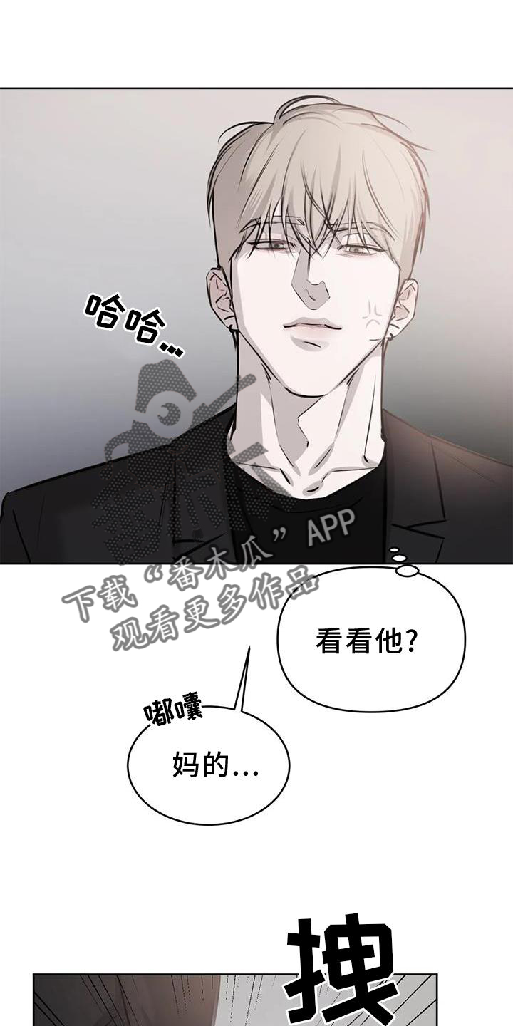 必然相遇漫画,第35话2图