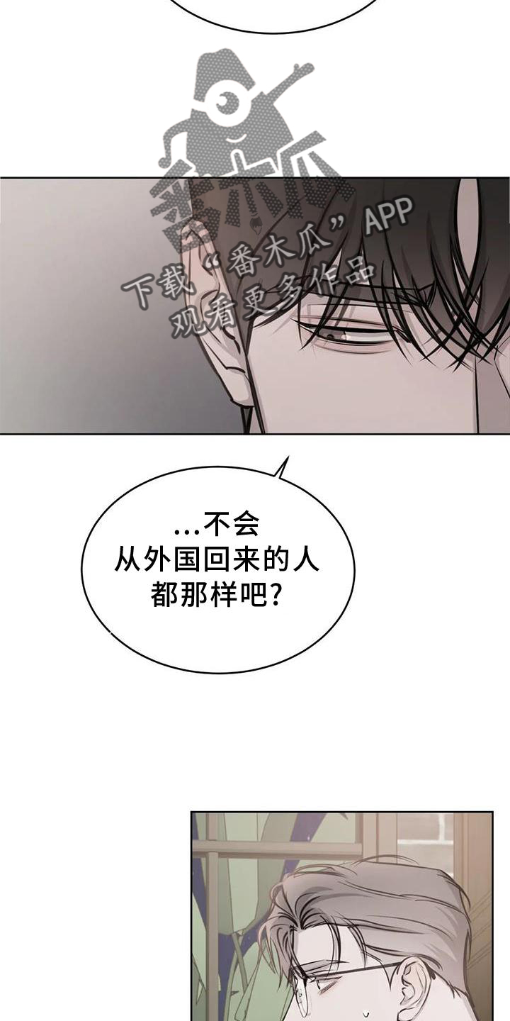 必然相遇漫画,第40话2图