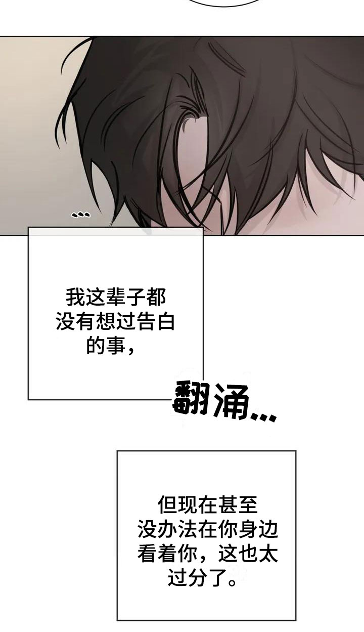 必然相遇漫画,第1话1图