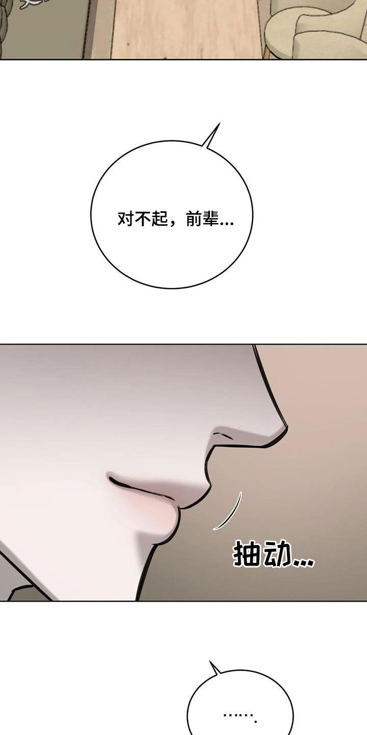 必然相遇漫画,第107话2图