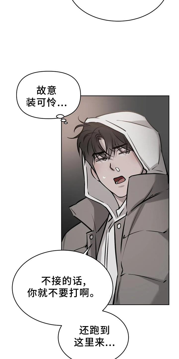 必然相遇漫画,第37话1图