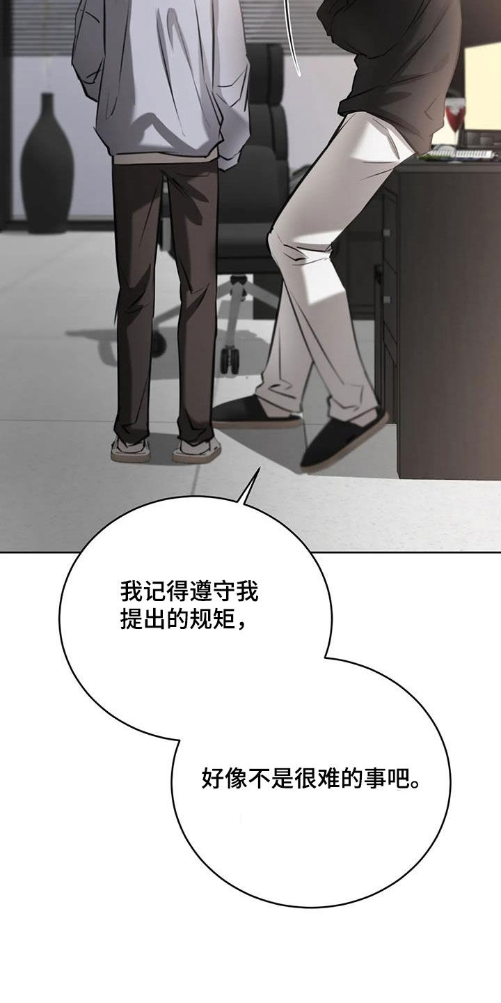必然相遇漫画,第104话2图