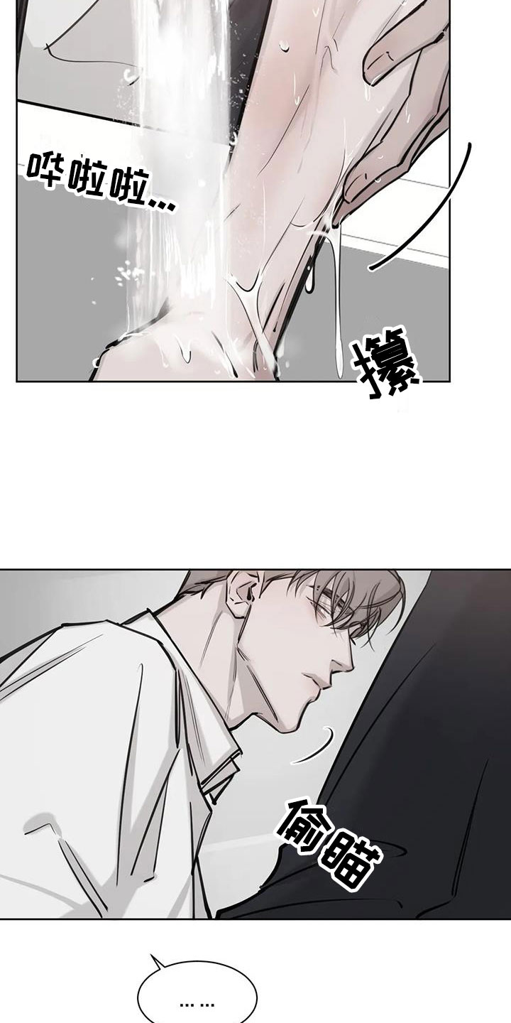 必然相遇漫画,第6话1图
