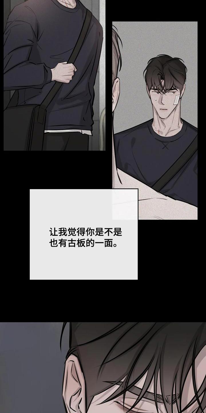 必然相遇漫画高清版漫画,第22话2图