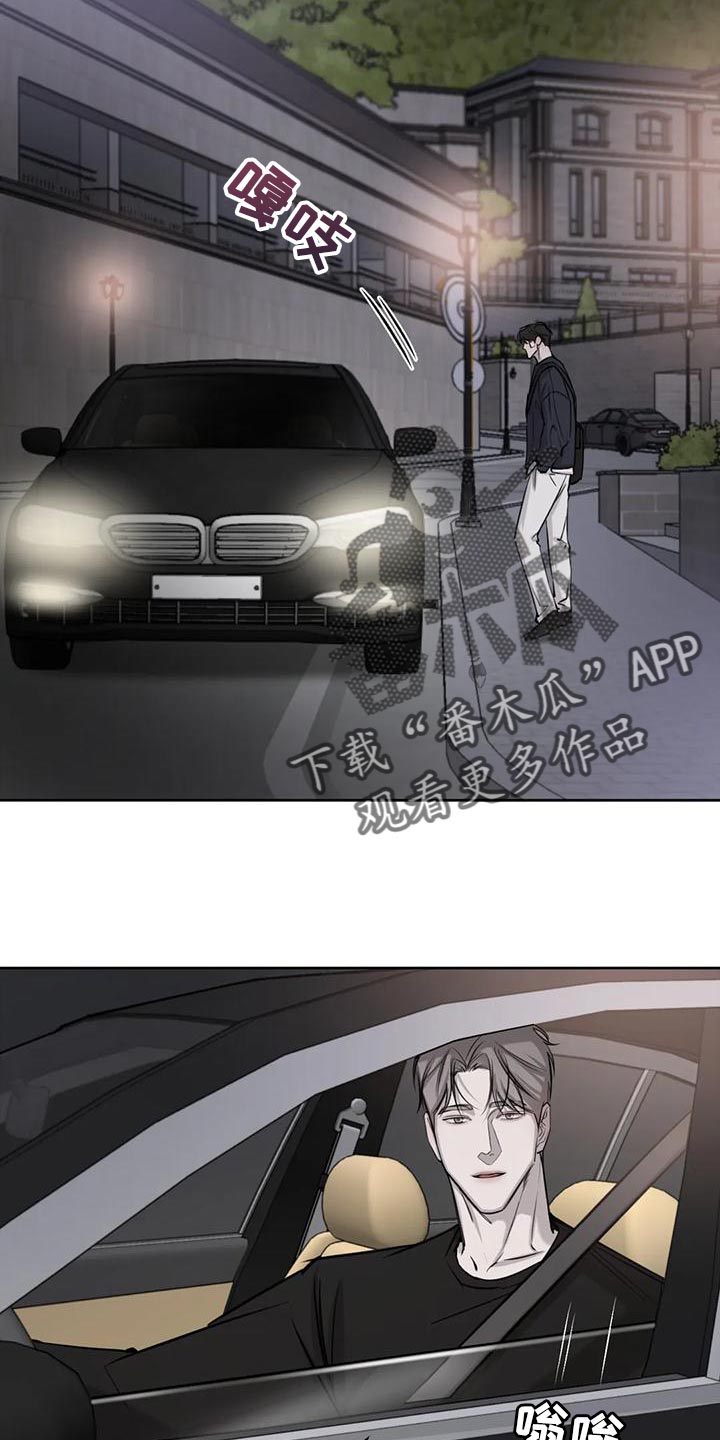 必然相遇漫画,第24话1图