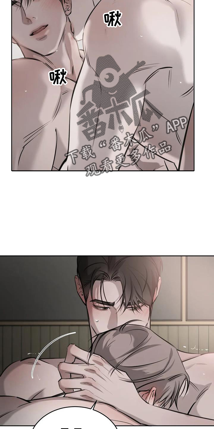 必然相遇漫画,第62章：喜好2图