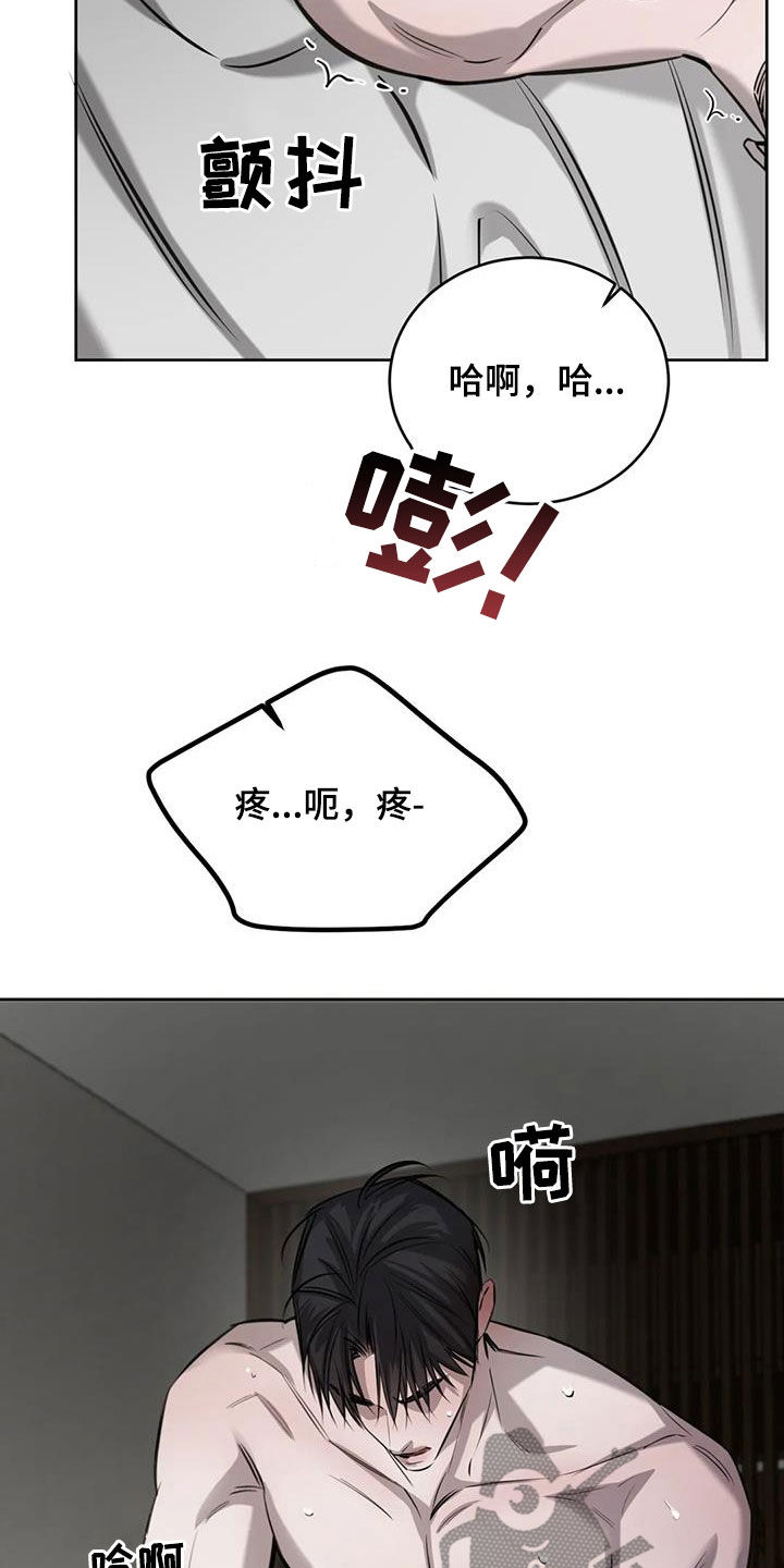 必然相遇漫画,第100话1图