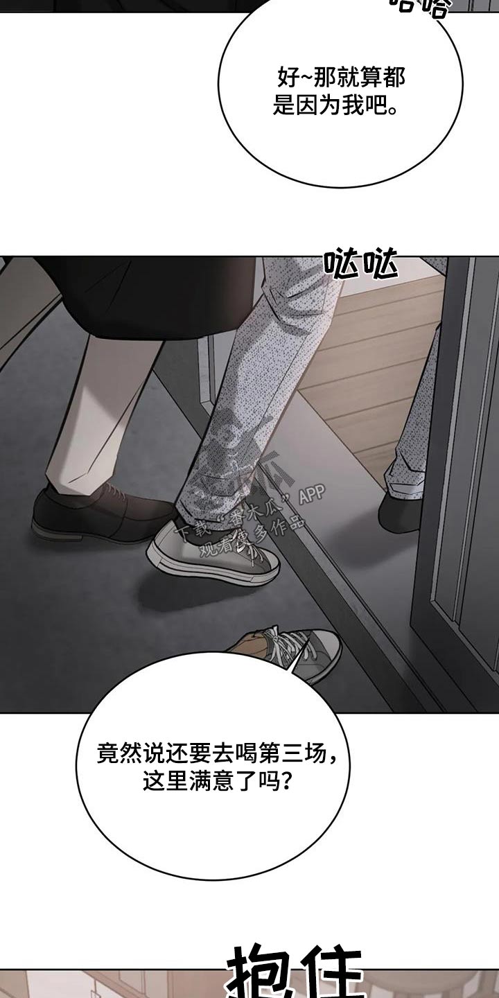 必然相遇漫画,第74话2图