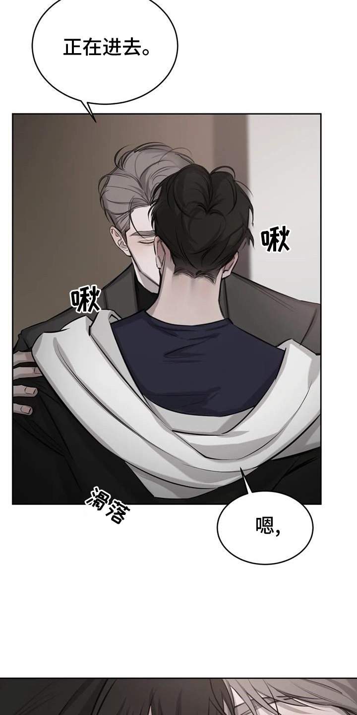 必然相遇漫画,第59话1图