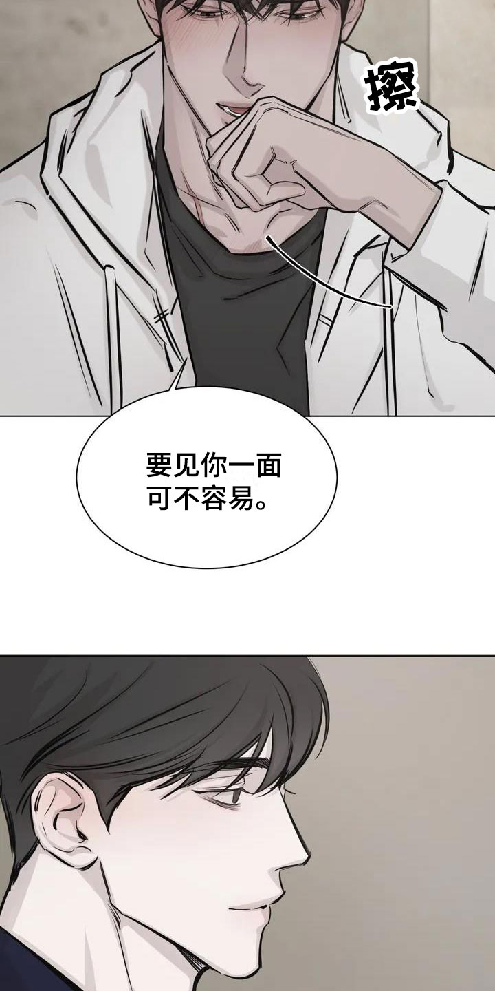 必然相遇漫画,第1话2图