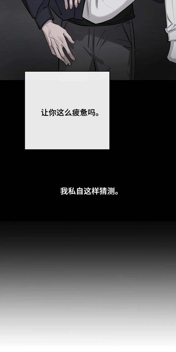 必然相遇漫画高清版漫画,第22话2图