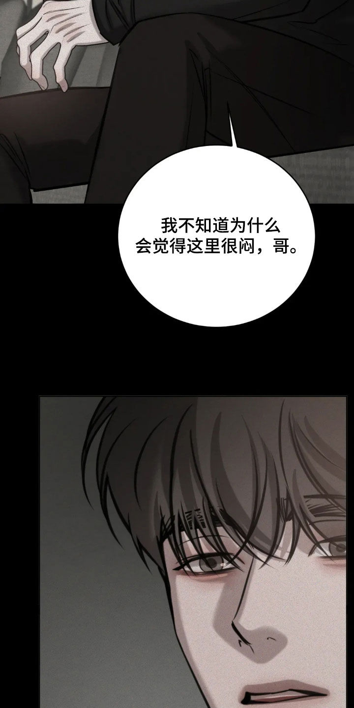 必然相遇画涯漫画,第118话1图