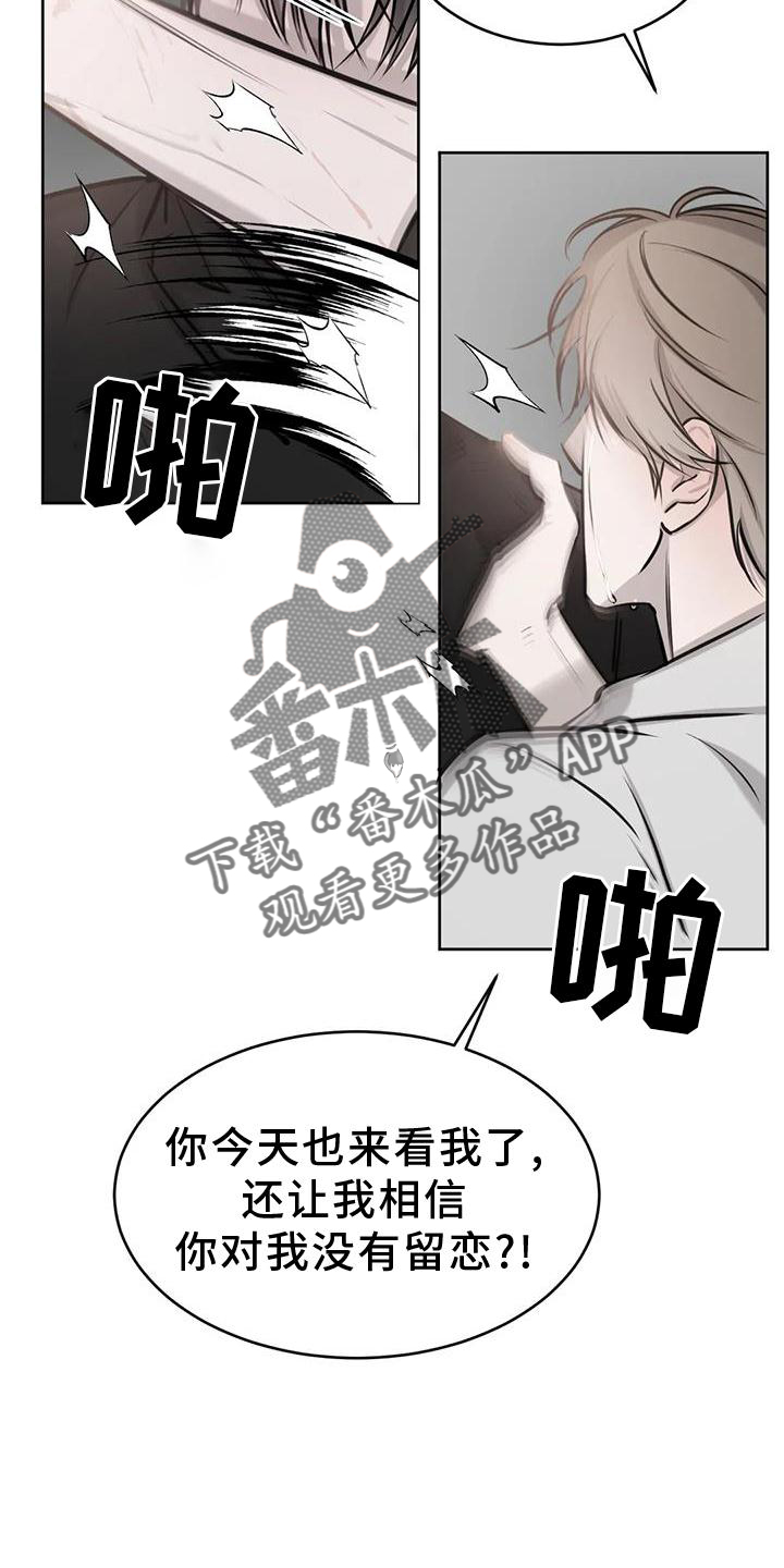 必然相遇的句子漫画,第34话1图