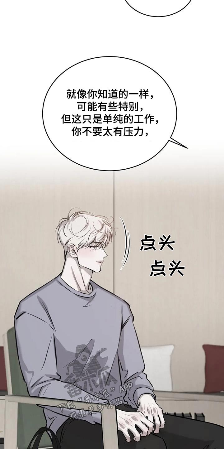 必然相遇的句子漫画,第71话2图