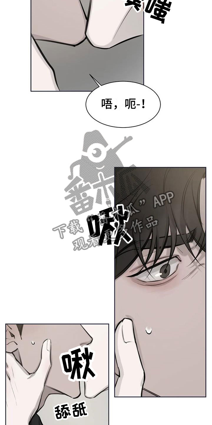 必然相遇漫画,第9话1图