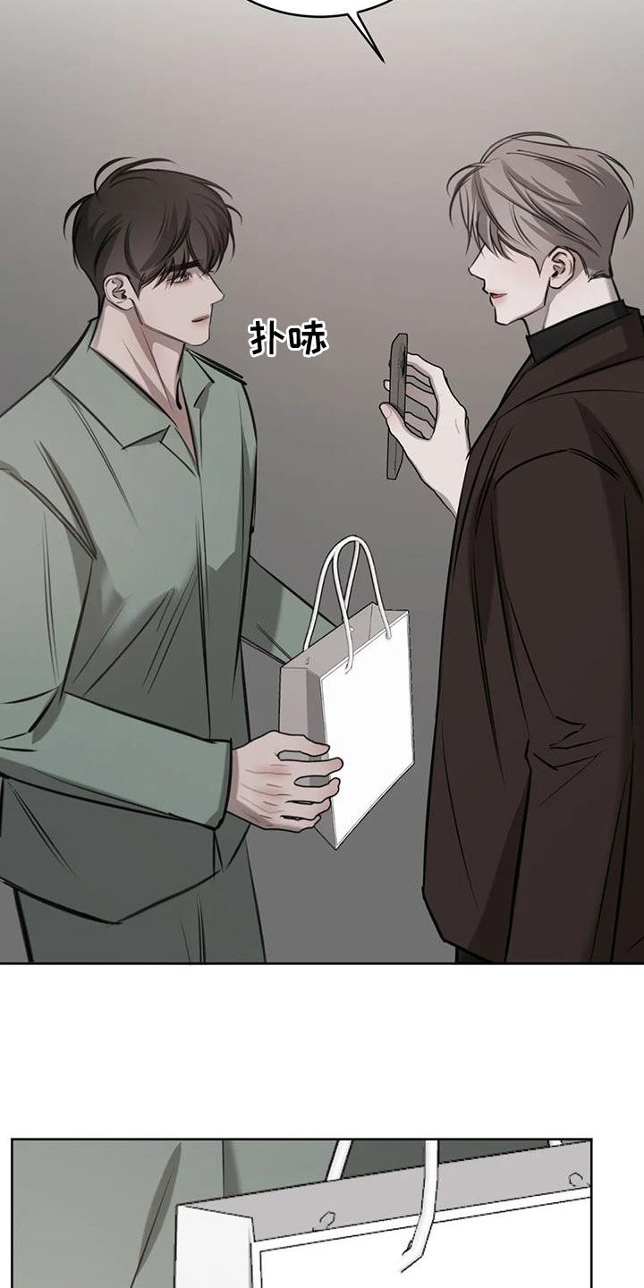 必然相遇的句子漫画,第114话2图