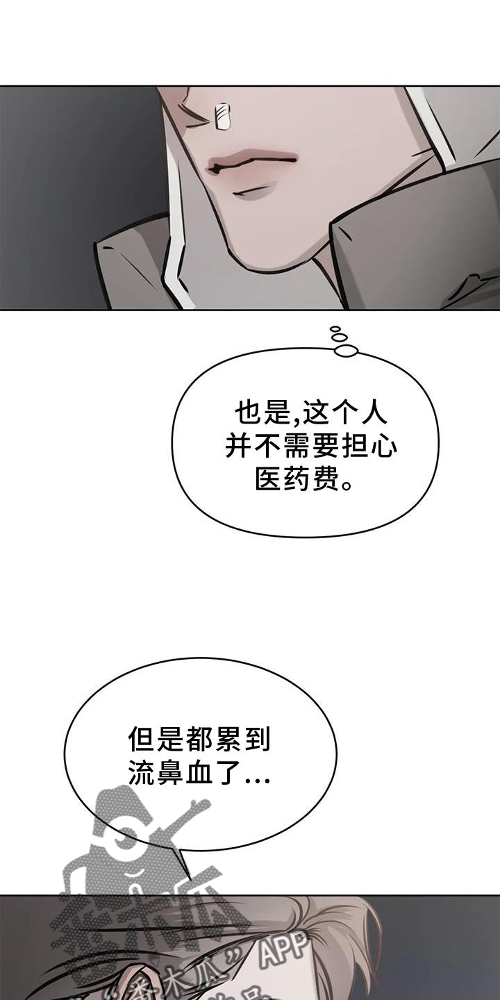 必然相遇漫画,第37话2图