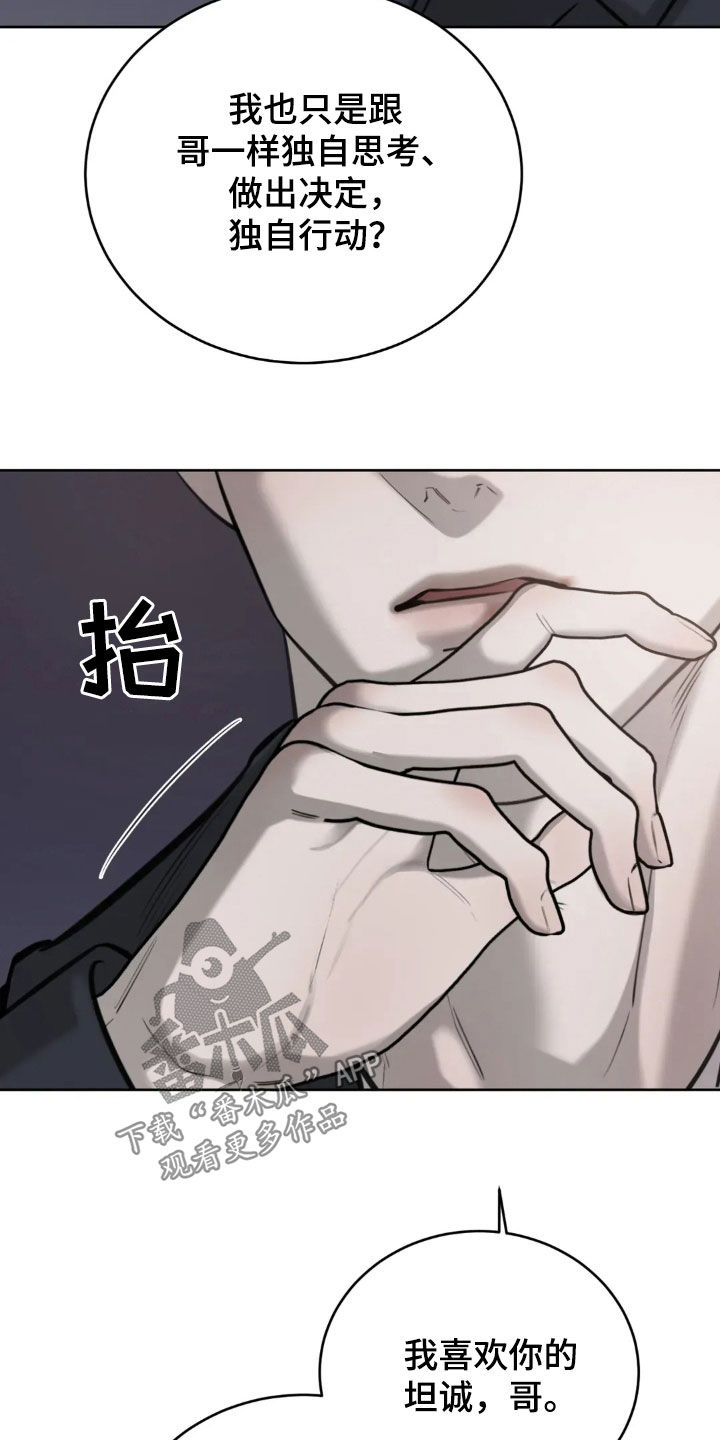 必然相遇漫画,第120话1图
