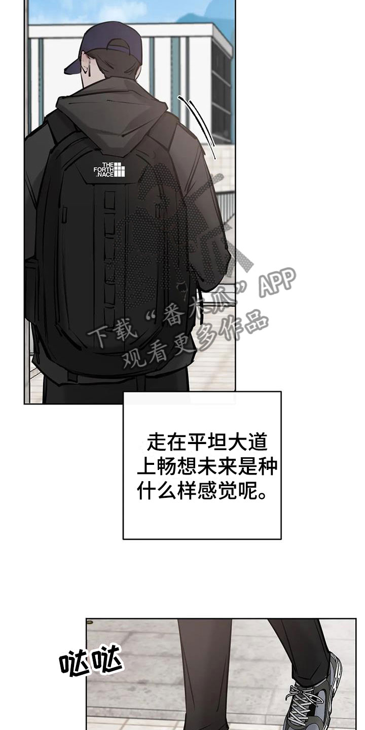 必然相遇漫画,第8话2图