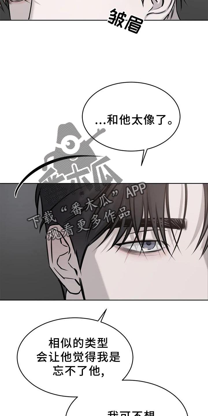 必然相遇漫画,第33话1图