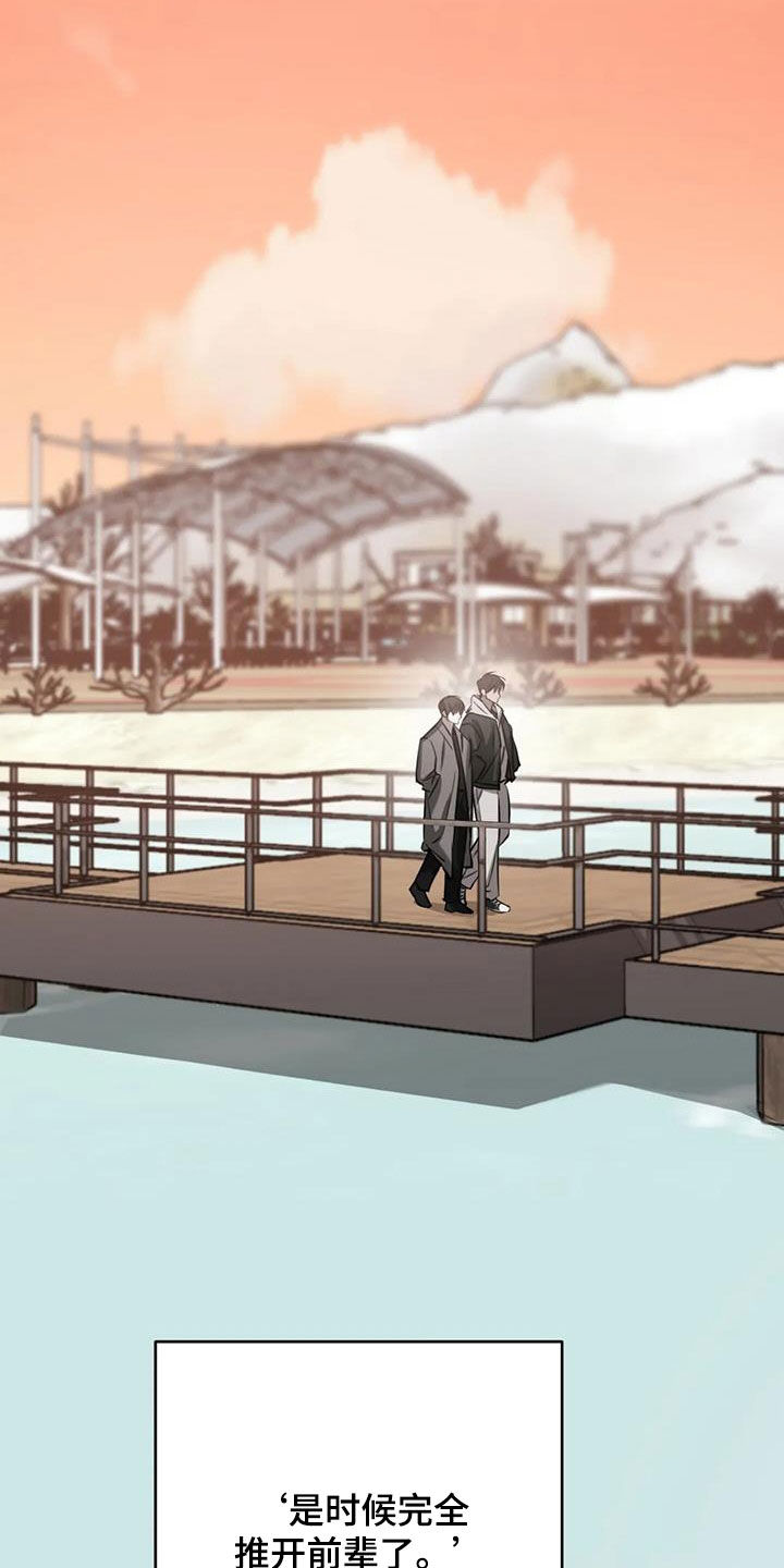 必然相遇的句子漫画,第106话2图