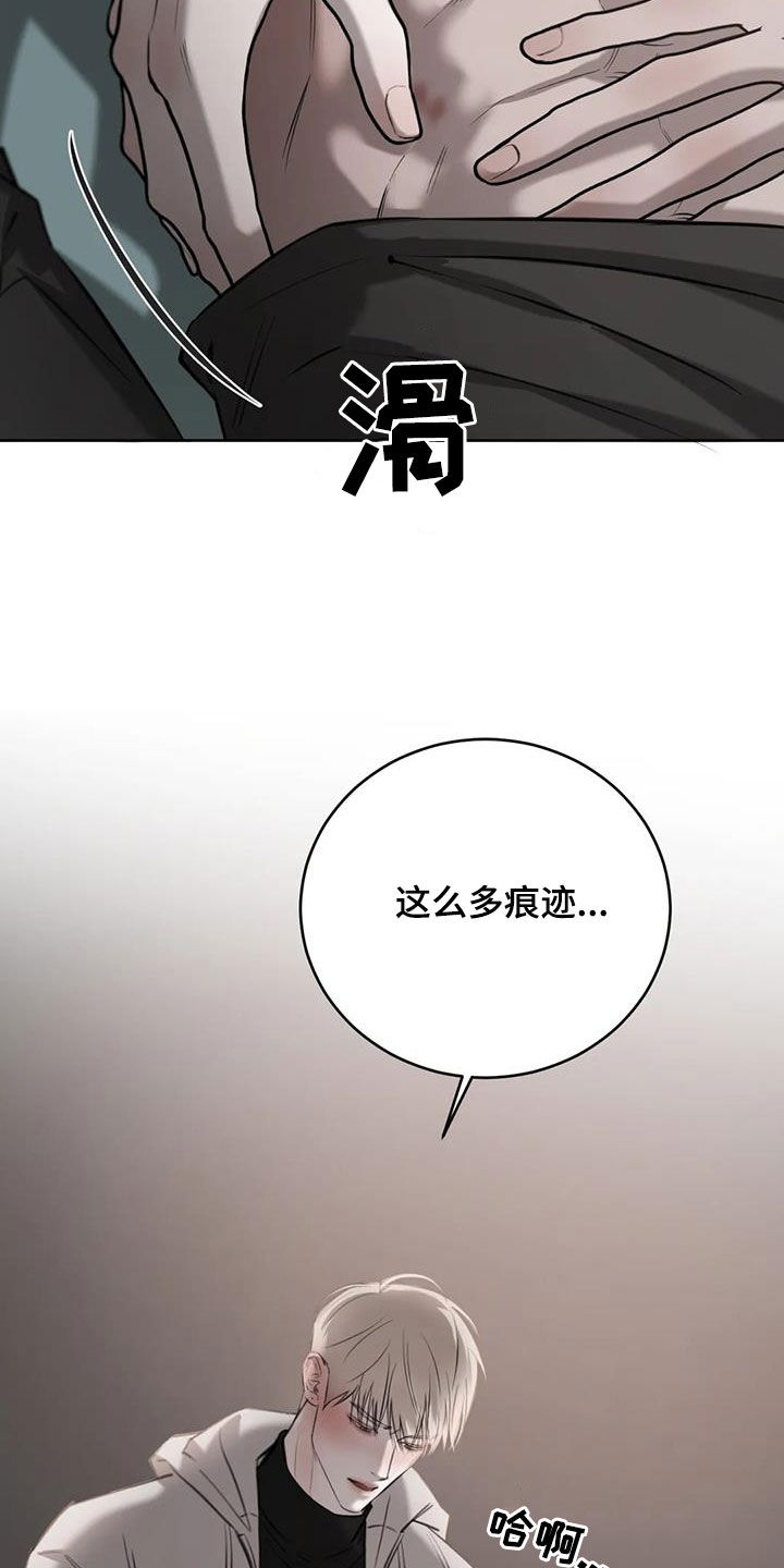 必然相遇漫画,第97话2图