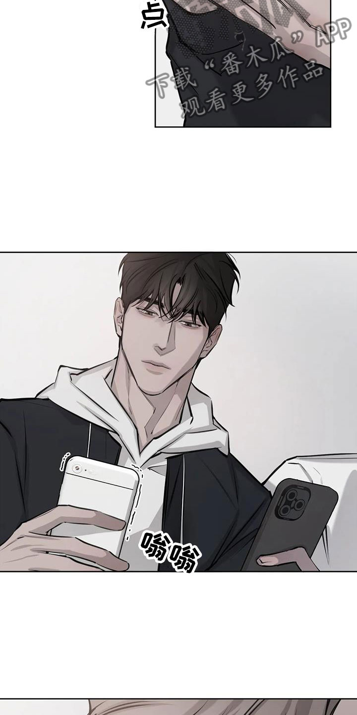 必然相遇漫画,第7话1图