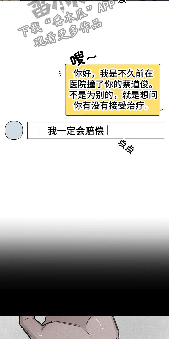 必然相遇漫画高清版漫画,第8话1图
