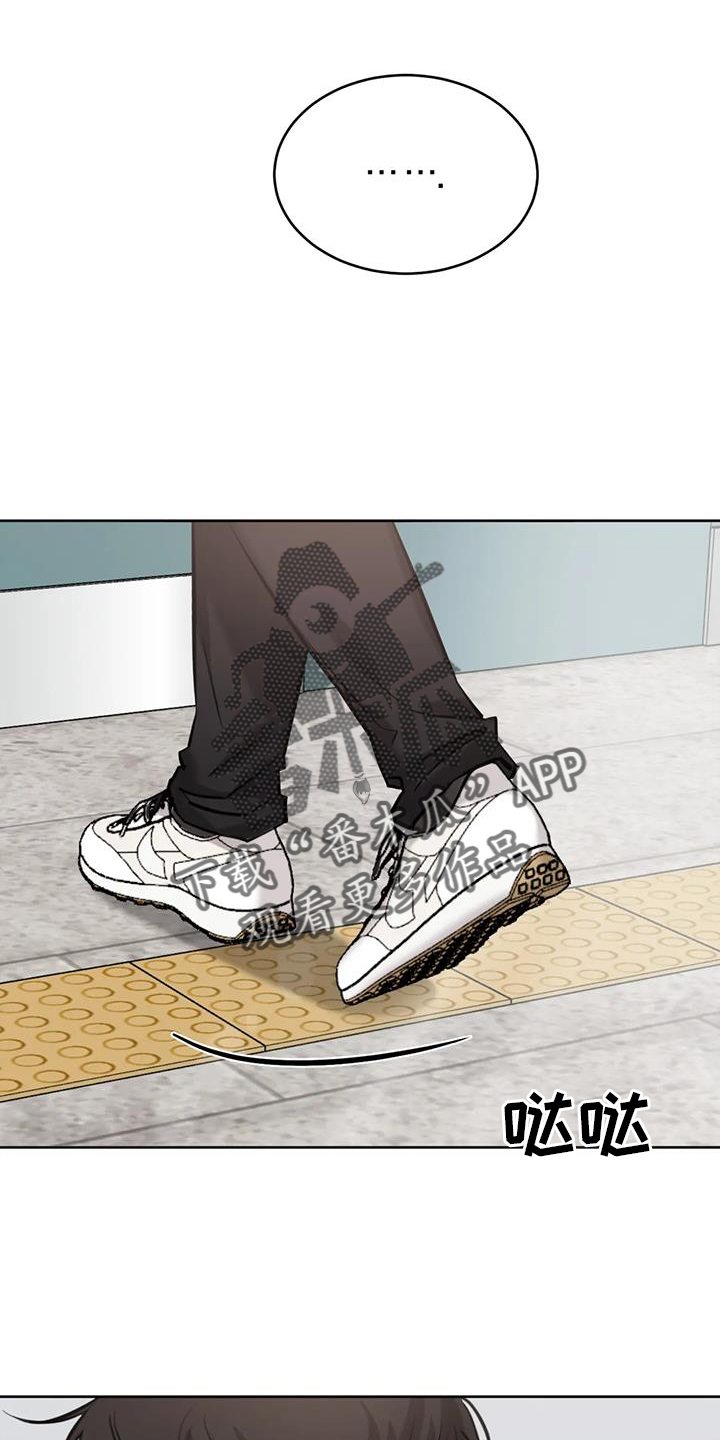 必然相遇漫画,第66话2图