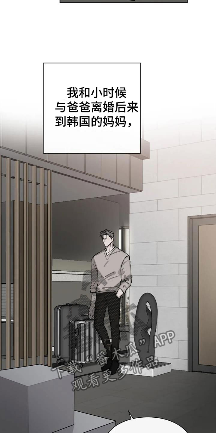 必然相遇漫画,第10话2图