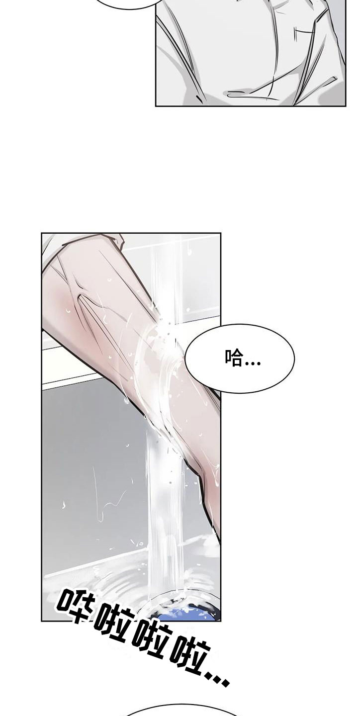 必然相遇漫画,第7话1图