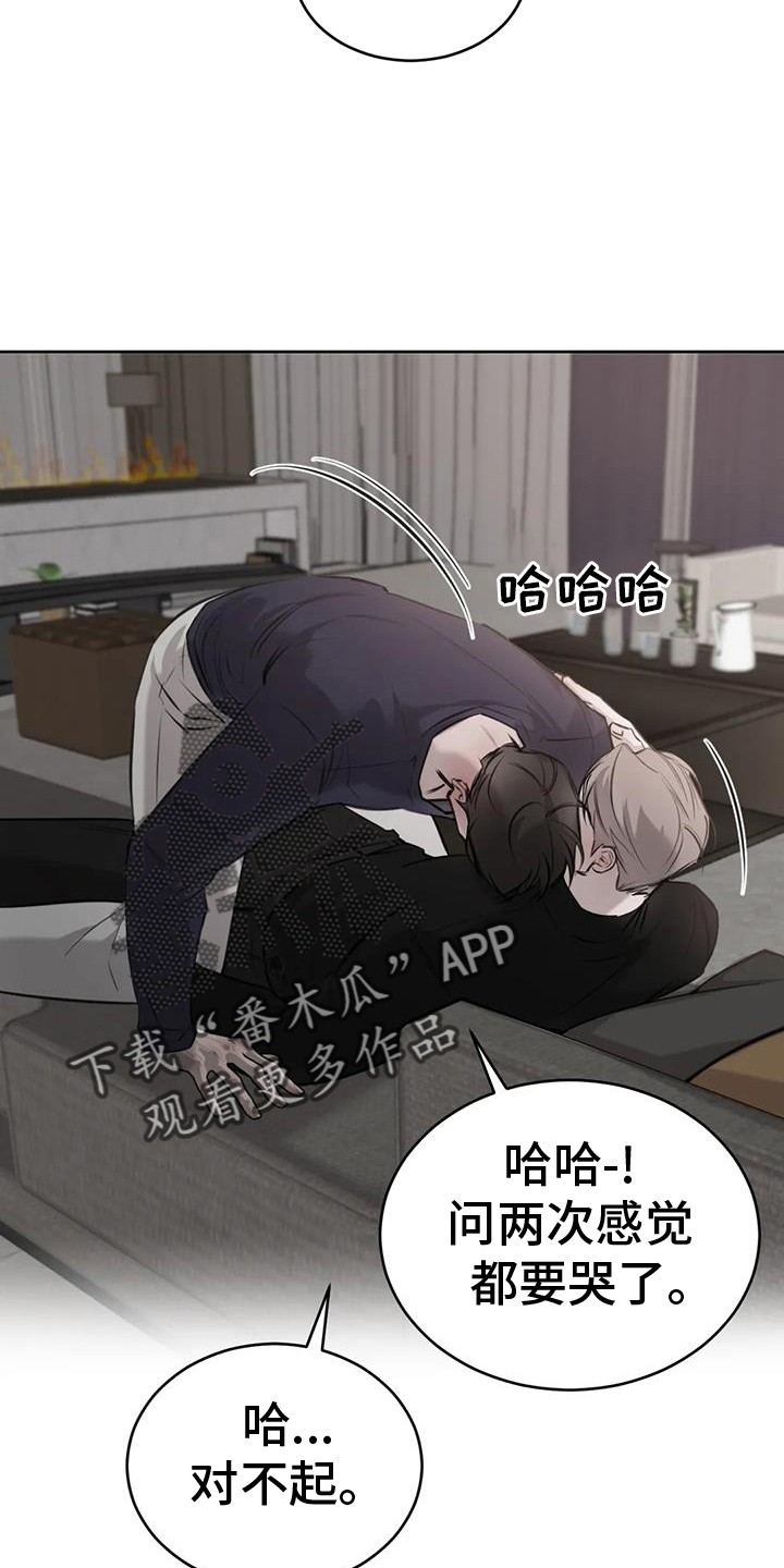 必然相遇漫画,第59章：洗澡2图