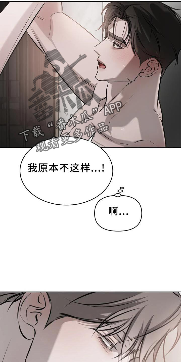 必然相遇漫画,第46话1图