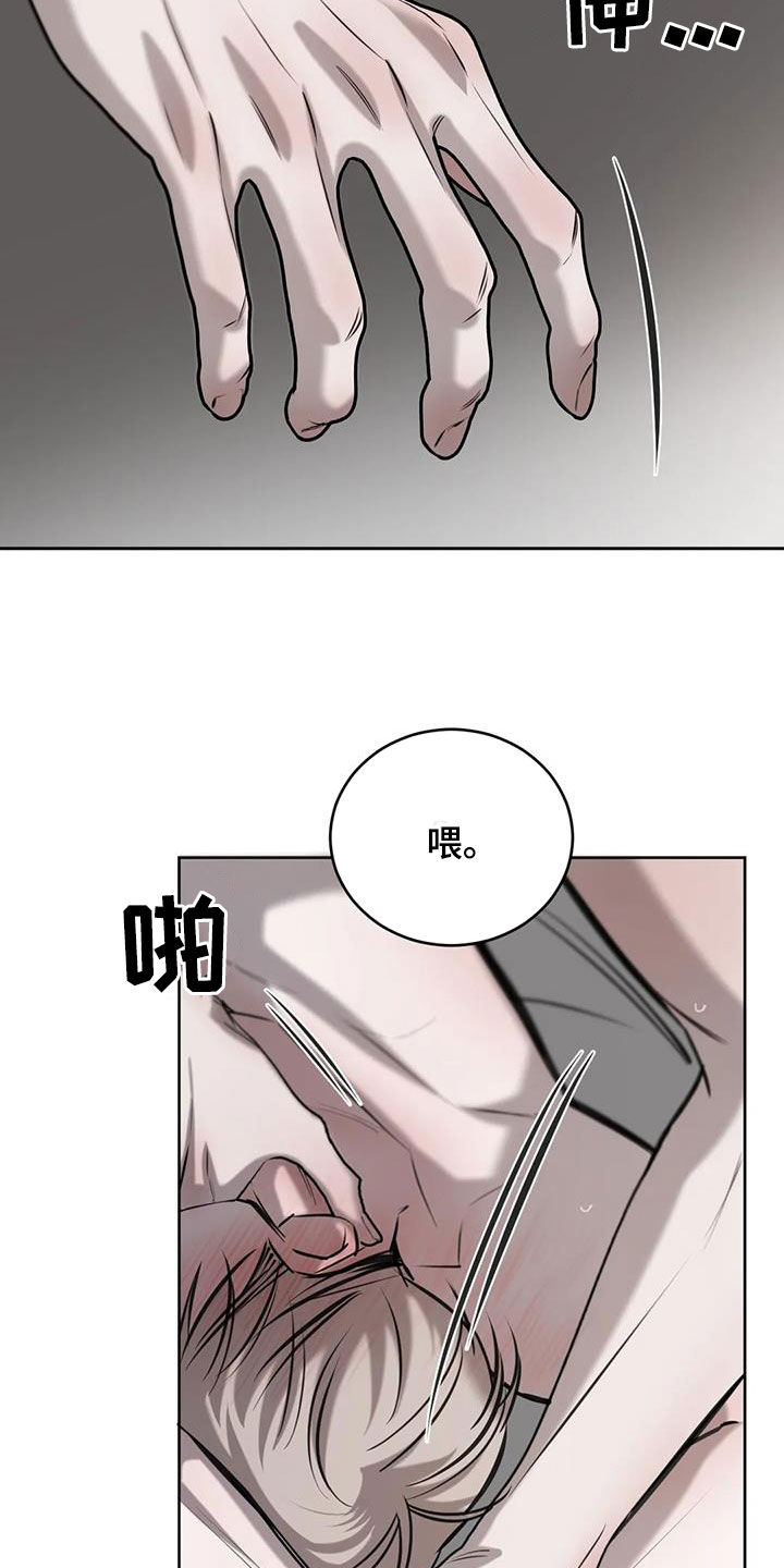 必然相遇漫画,第100话2图