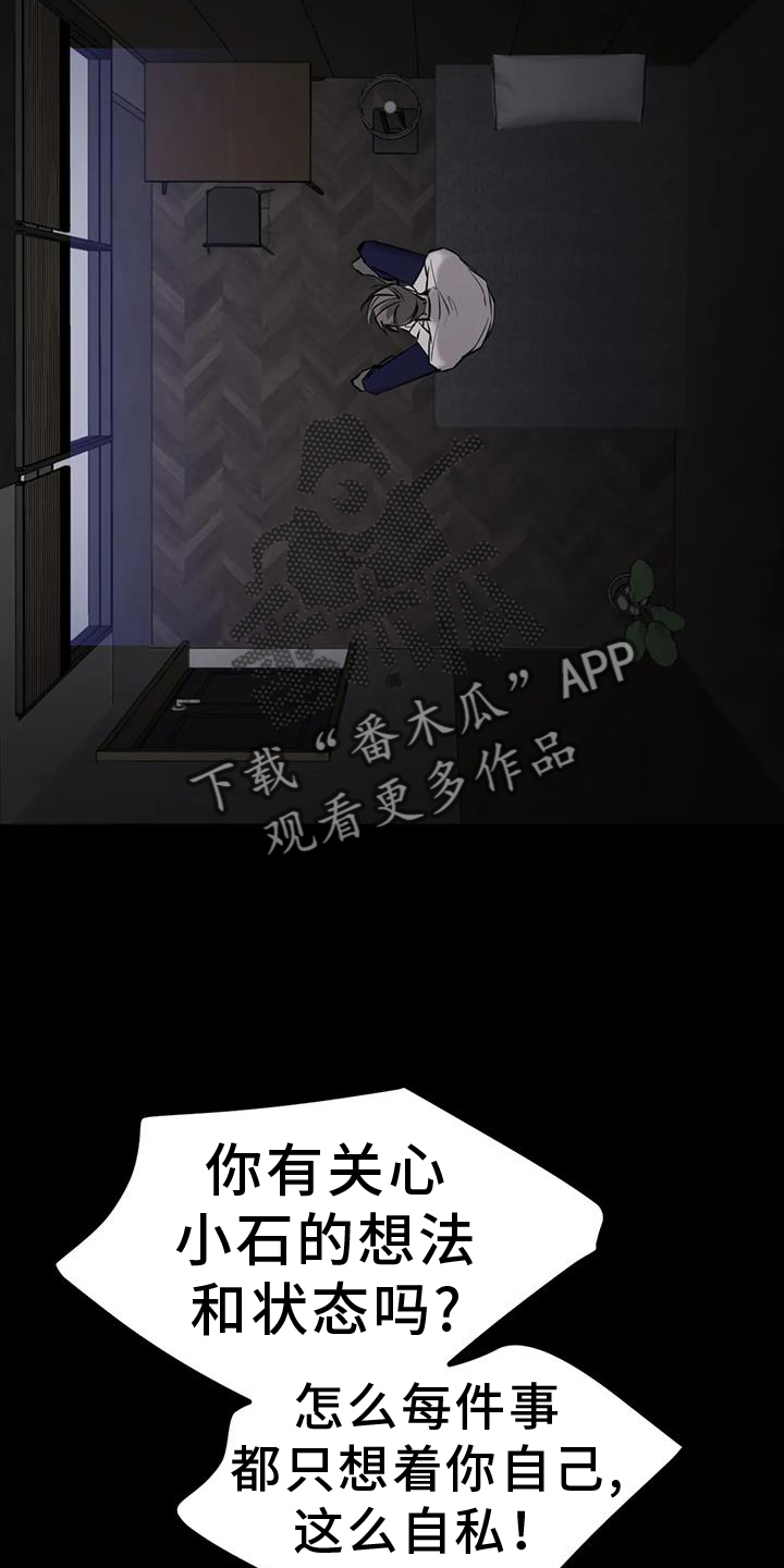 必然相遇漫画更新到哪里了漫画,第64章：珍惜2图