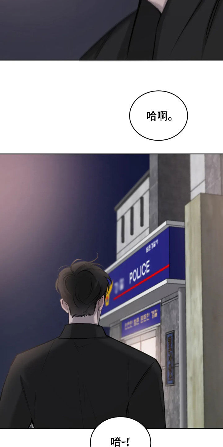 必然相遇的句子漫画,第119话2图